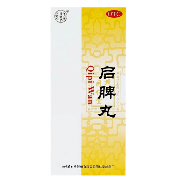 Qipi Pills10 Pills/box Strengthening Spleen And Stomach Dyspepsia And Deficiency Of Stomach Tonifying Spleen And Stomach