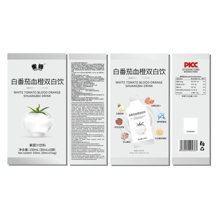 White Tomato Blood Orange Double White Drink【Cold White Skin Reversal】 Vitamin C Blood Orange Power Collagen 0 Fat Fruit Vegetable Juice Concentrated Drink Katsuo Fish Elastic Protein Peptide 150ml 6