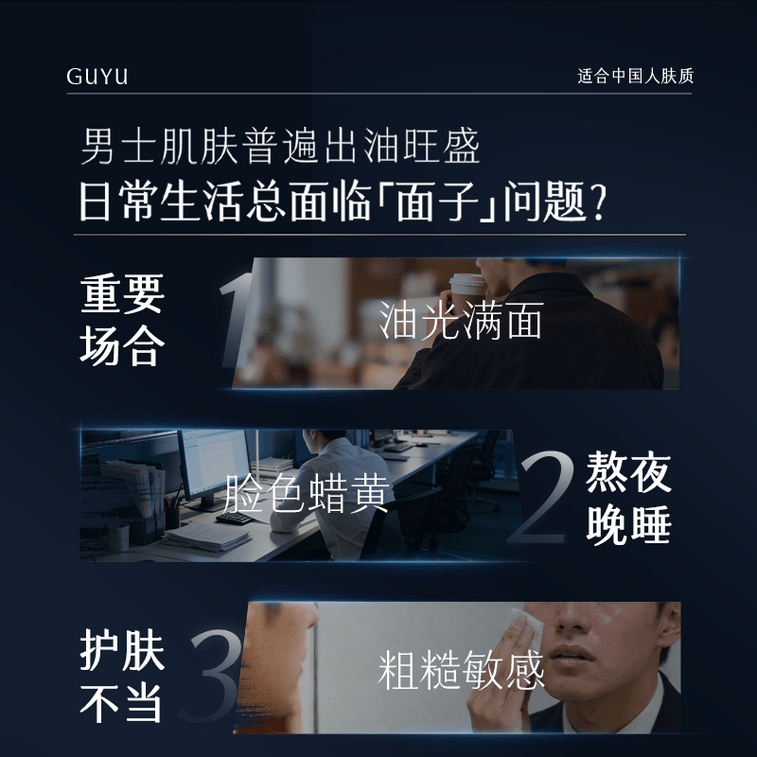 穀雨 【淘寶TOP1男士乳液熱銷榜】男士多效合一精華乳液 【補水保濕須後乳】調理水油 改善粗糙【國人男士專研】保濕補水 緊緻 祛痘控油 春夏季修護 面霜 潤膚乳 60ml 4