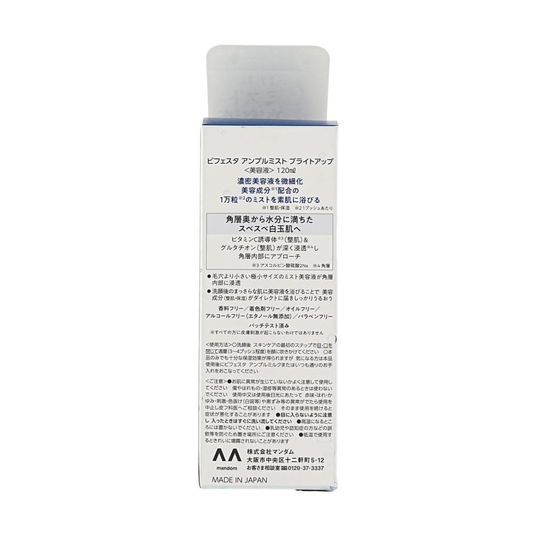 日本MANDOM曼丹 BIFESTA缤若诗 安瓶精华喷雾 120ml 改善毛孔 透明光滑无瑕疵 0酒精无刺激 8