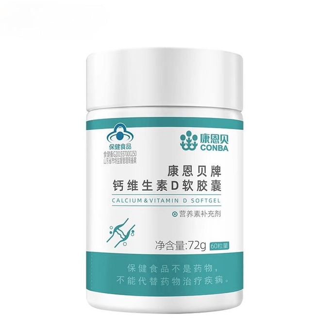 Kang'enbei Calcium D Soft Capsules Vitamin D Liquid Calcium Tablets 60 Capsules 72g*1 Bottle