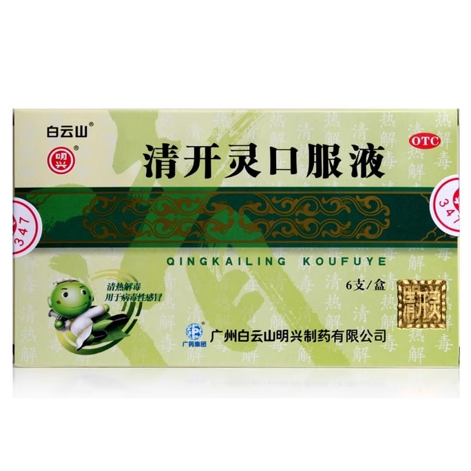 6 Bottles of Qingkailing Oral Liquid per box