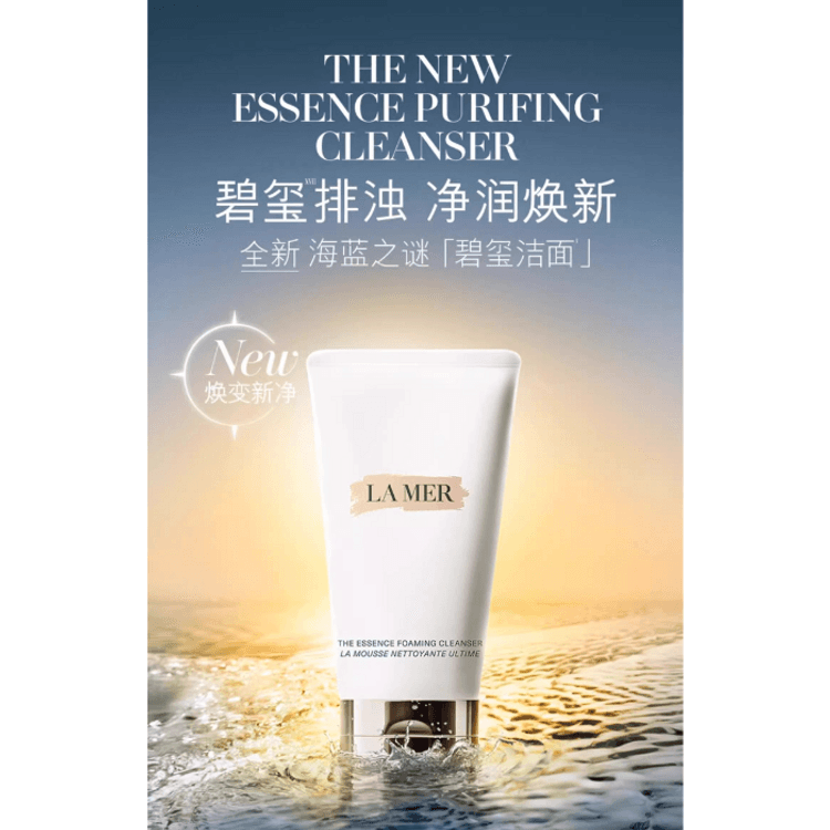 The Essence Foaming Cleanser 125ml - Yami