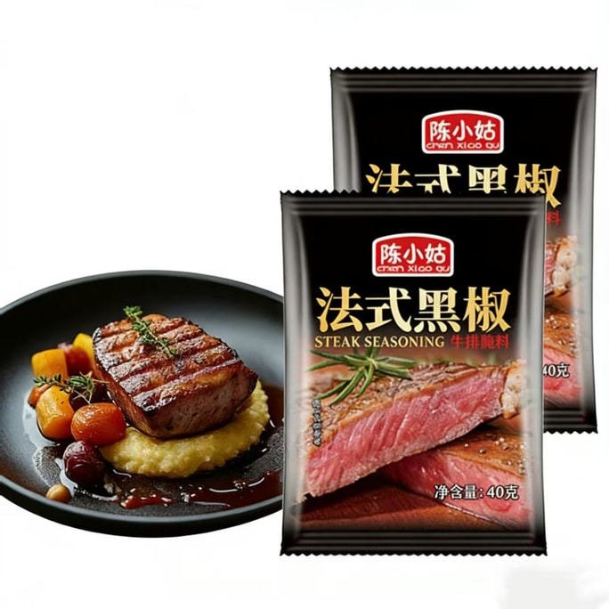 French Black Pepper Steak Marinade 40g*3 Bags BBQ Seasoning Meat Marinade Household and Commercial Professional Seasoning