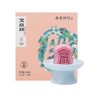 Dingsheng Cake Rose Flavor , 4 pieces【The Year of The Horse】