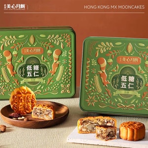 Reduced Sugar Five-Nut Mooncake Gift Box, 6 Pieces 16.93 Oz【Mid-Autumn Festival Mooncakes】