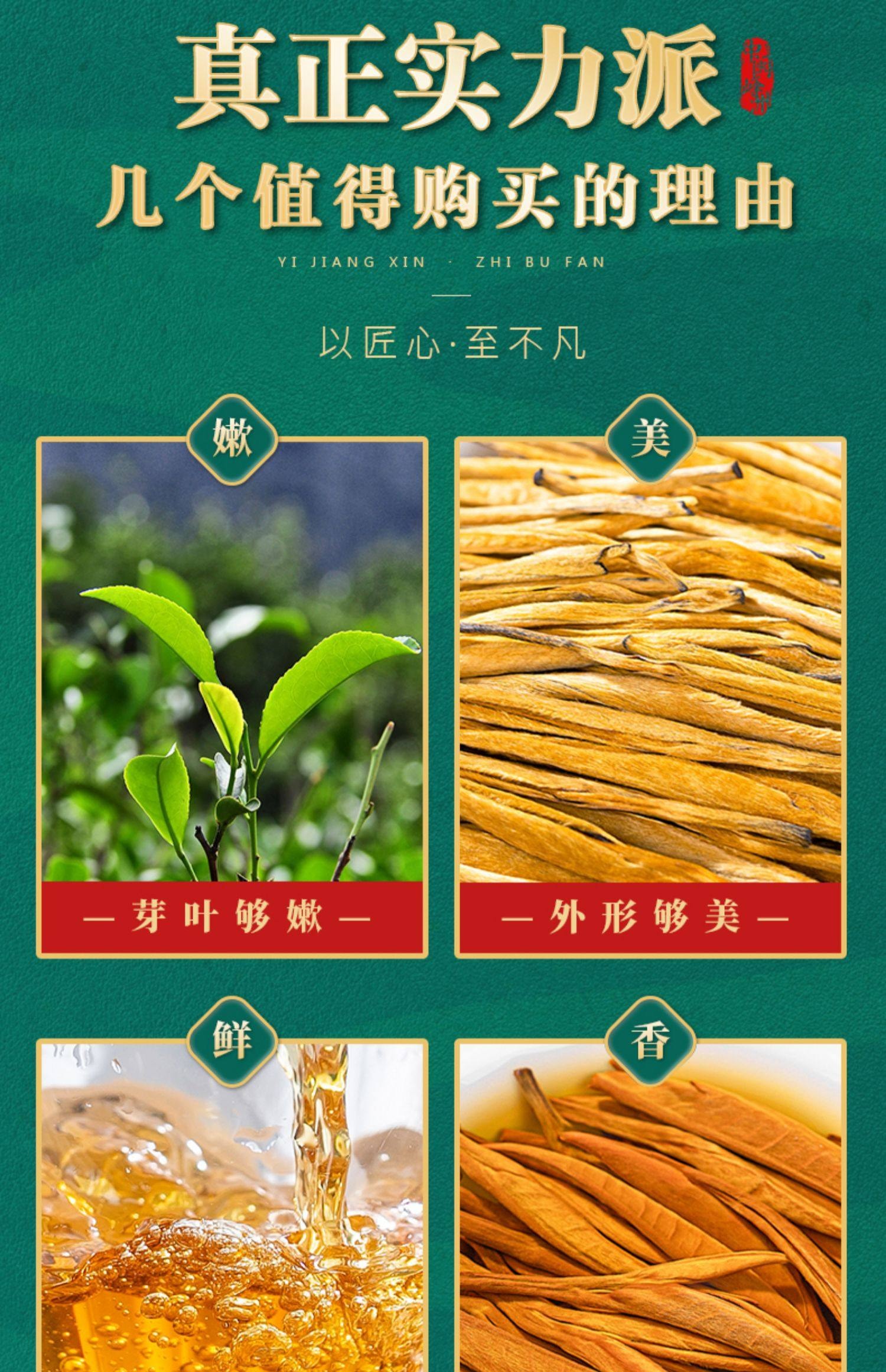 【中国直邮】 中闽峰州 滇红大金针茶叶云南凤庆滇红茶特级浓香型250g