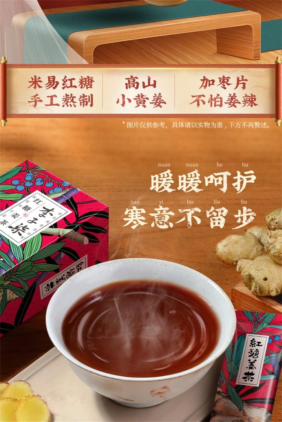 【中國直郵】 李子柒 紅糖薑茶 手工薑棗茶紅糖水生薑汁送女友沖飲 84g/盒【姑姑期間】