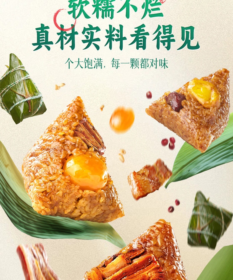 比比赞 豆沙粽子 2个/200g 【绵密香甜】 嘉兴风味真空包装 端午/早餐