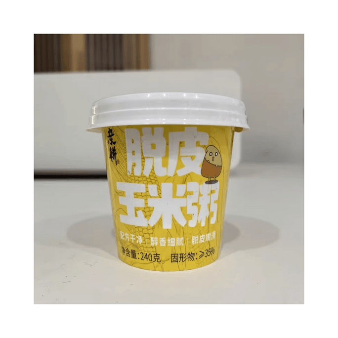 Peeled corn porridge, glutinous corn for breakfast, peeled white glutinous corn porridge, ready-to-eat, new upgrade, 240g/ cups