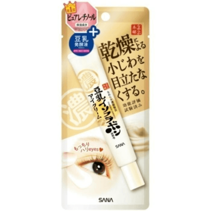 【日本直郵】 日本 常盤藥品工業 sana豆乳眼霜 20克 淡化黑眼圈細紋保濕透亮緊緻潤澤眼霜抗初老