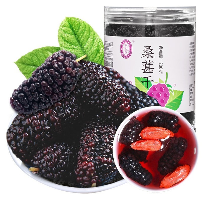 Dried Black Mulberry Xinjiang Turpan Fresh Mulberry Fruit 200g/bottle