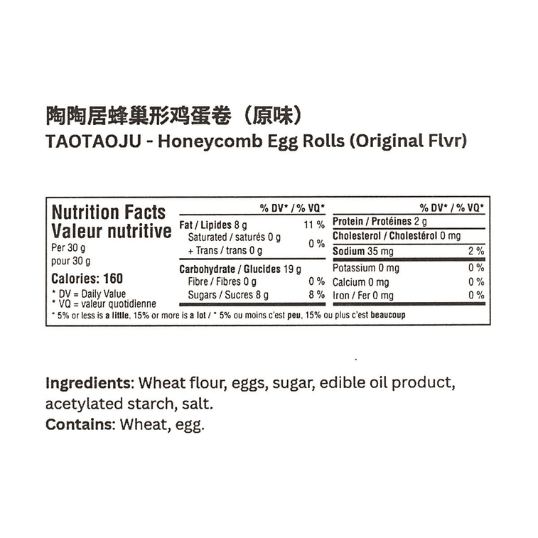 オリジナルハニカムエッグロール 5.64oz 【ハニカム構造】【サクサクでリッチ】 5