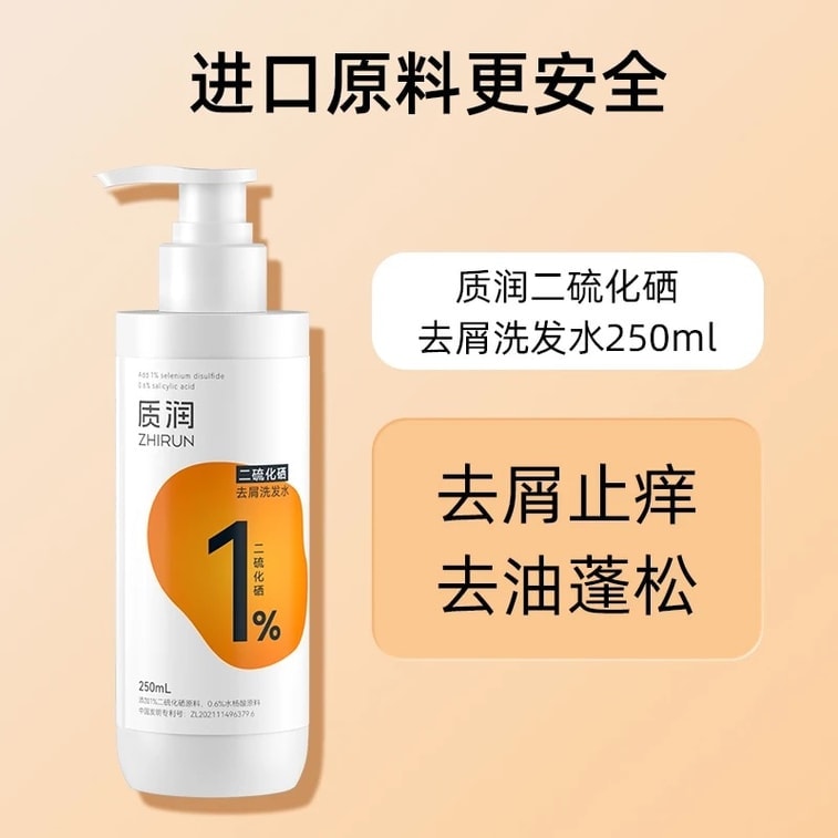 Selenium disulfide shampoo for oil control, fluffiness, dandruff removal and itch relief, salicylic acid shampoo 250ml