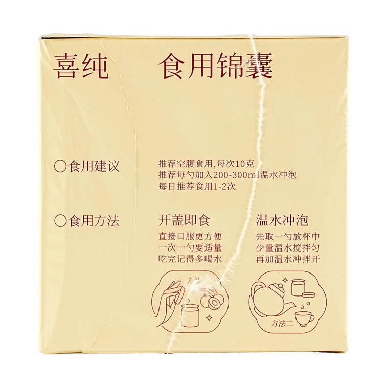 喜纯 怀姜枣膏 红糖枸杞姜枣膏 即食冲饮 200g【姨妈痛经养生暖宫姜茶】【配料干净无添加】 7
