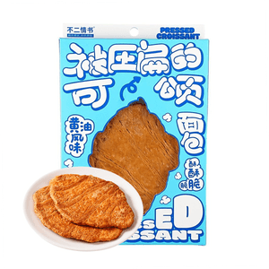 不二情书 被压扁的可颂 黄油味 50g【酥酥treetree!!】【网红爆款】