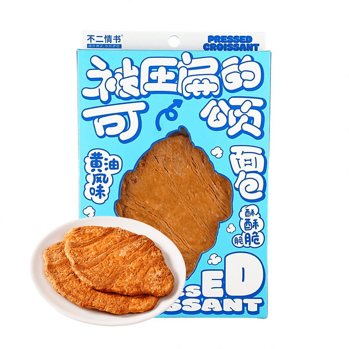 不二情書 被壓扁的可頌 奶油味 50g【酥酥treetree!!】【網紅爆款】