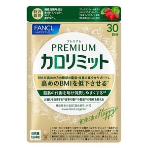 【日本からのダイレクトメール】日本ファンケル ファンケルゴールドヒートコントロールタブレット 30日分 熱と糖分をコントロールし、カロリーを減らし、代謝と排便を促進する最高級の強化アップグレード