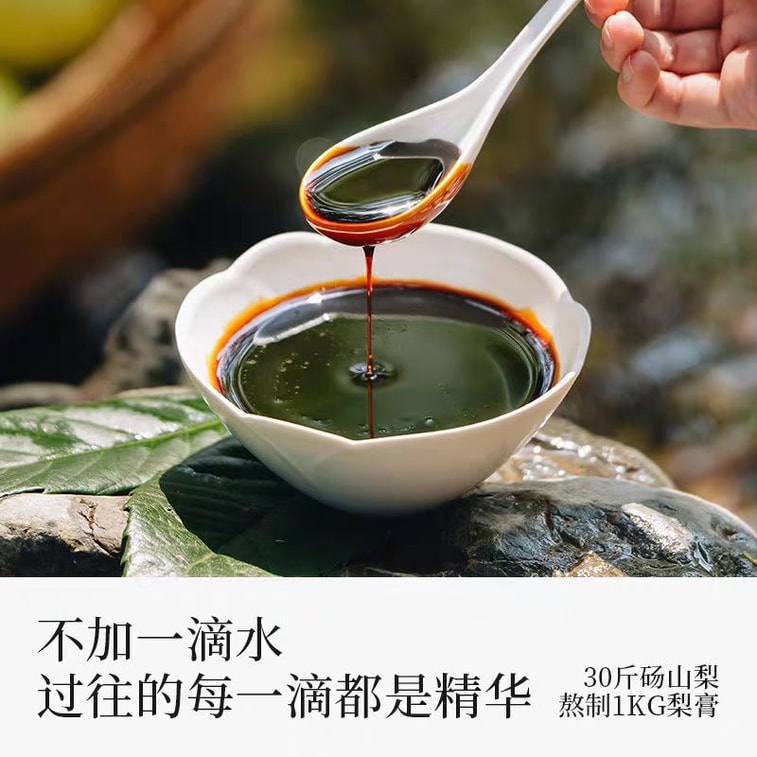【中国直邮】 喜纯 古方熬制秋梨膏 精选罗汉果枇杷叶砀山梨膏清润梨膏糖官方200g*1瓶 3