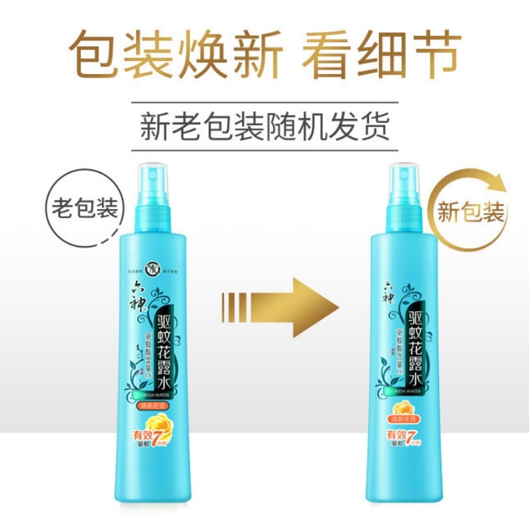 【中国直送】六神フローラルウォータースプレー 長持ち蚊よけ 180ml 蚊よけ（ランダムな香り） 4