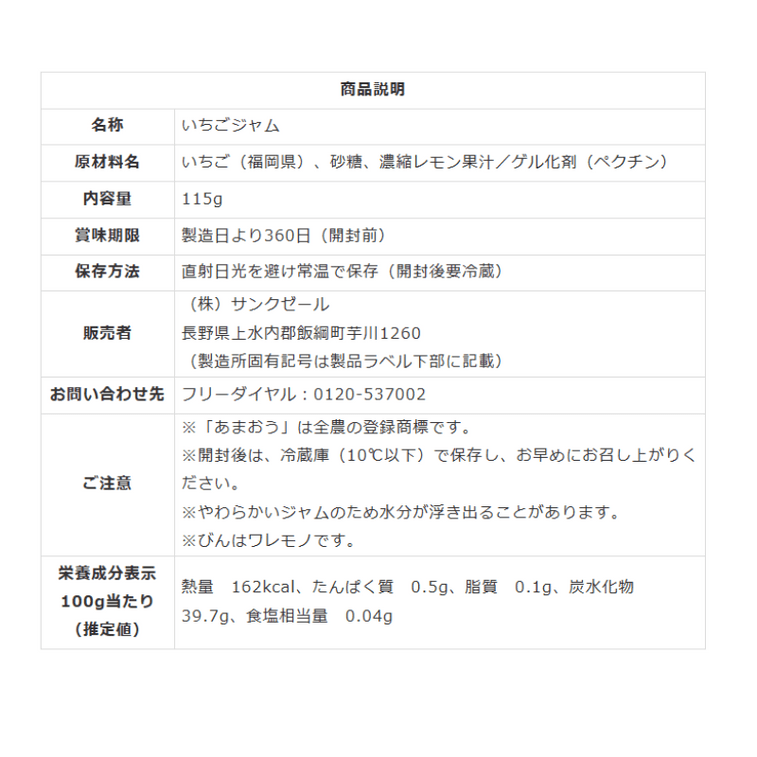 【日本直郵】 日本 Kuze Fuku & Sons 久世福 士多啤梨麵包果醬 115g 3