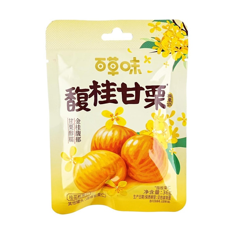 百草味 馥桂甘栗 桂花板栗仁 即食栗子  36g *5【5份超值装】【馥郁花香 粉糯甘甜】【配料干净】【季节限定】 6