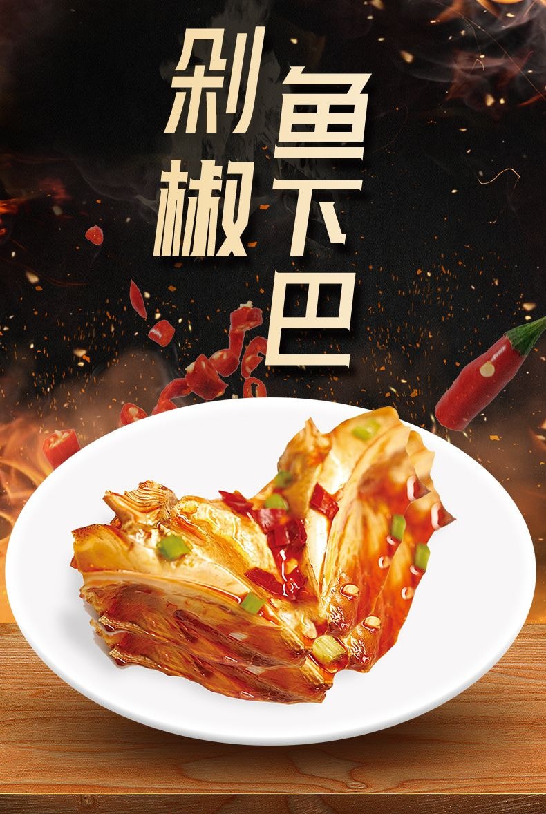 湘岳 【店庆大促】鱼下巴即食鱼嘴巴湖南特产【剁椒味】鱼嘴新鲜辣味鱼麻辣小吃小包装【内5包】约125克*1袋