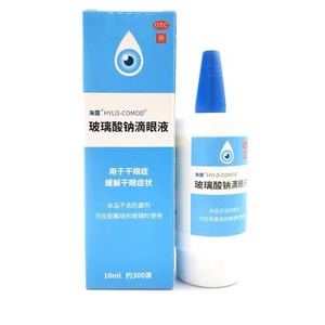 Eye Drops Sodium Hyaluronate Eye Drops Artificial Tears Relieve Eye Fatigue Dry Eye 10ml/ box