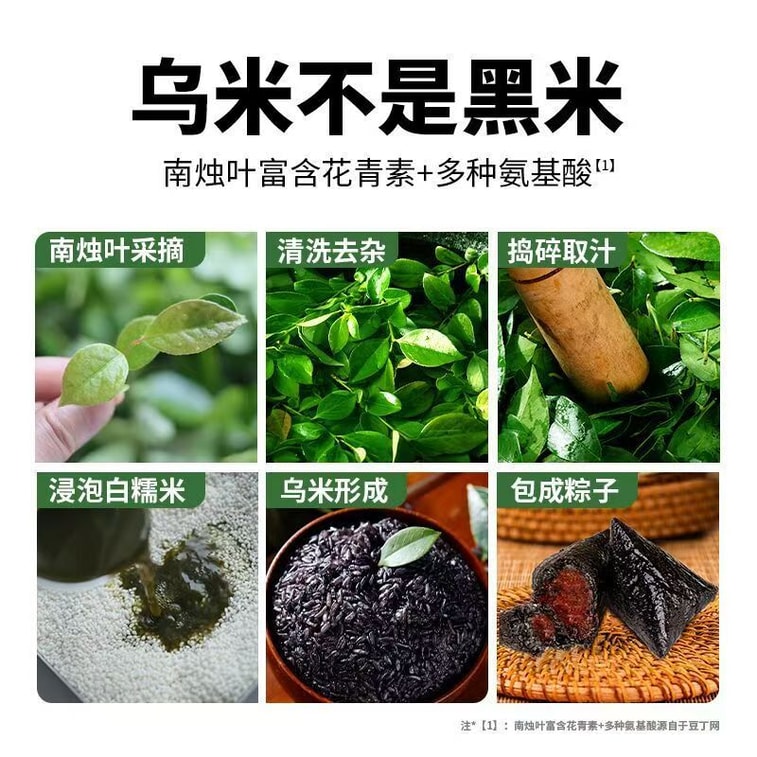 Black Rice Red  Bean Jujube Rice Dumpling Zong Zi 200g 7