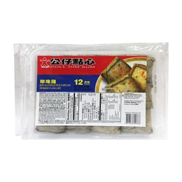 Doll Dim Sum Mini Glutinous Rice Dumpling (28.36oz) | 亞米