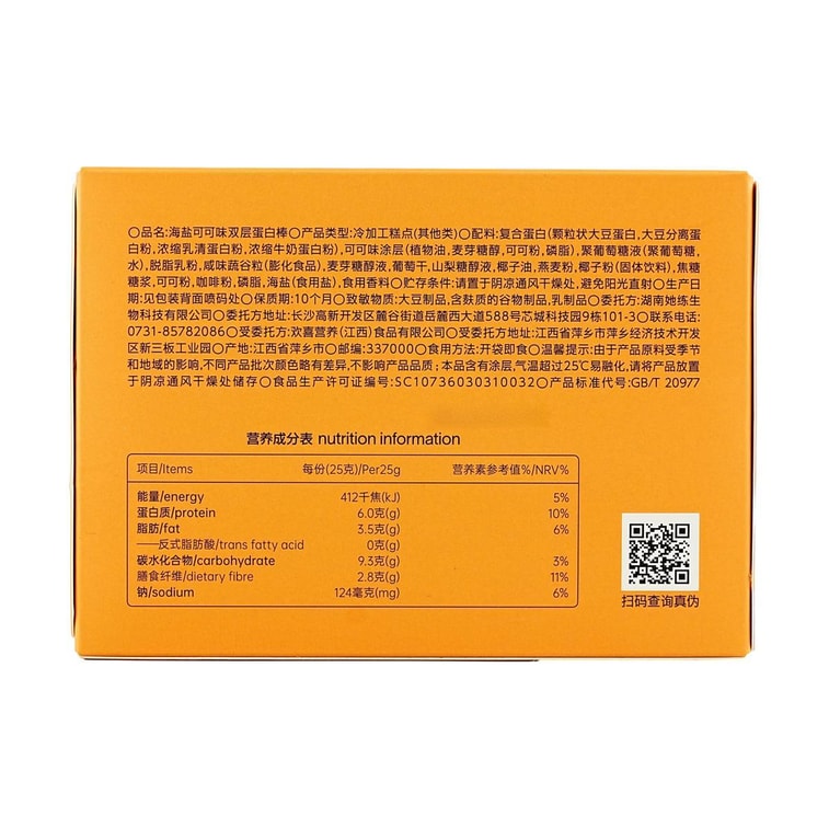 고단백 이중 레이어 단백질 바, 0.88oz(23g)*5개입 #씨솔트코코아맛【개당 단백질 6g】 7