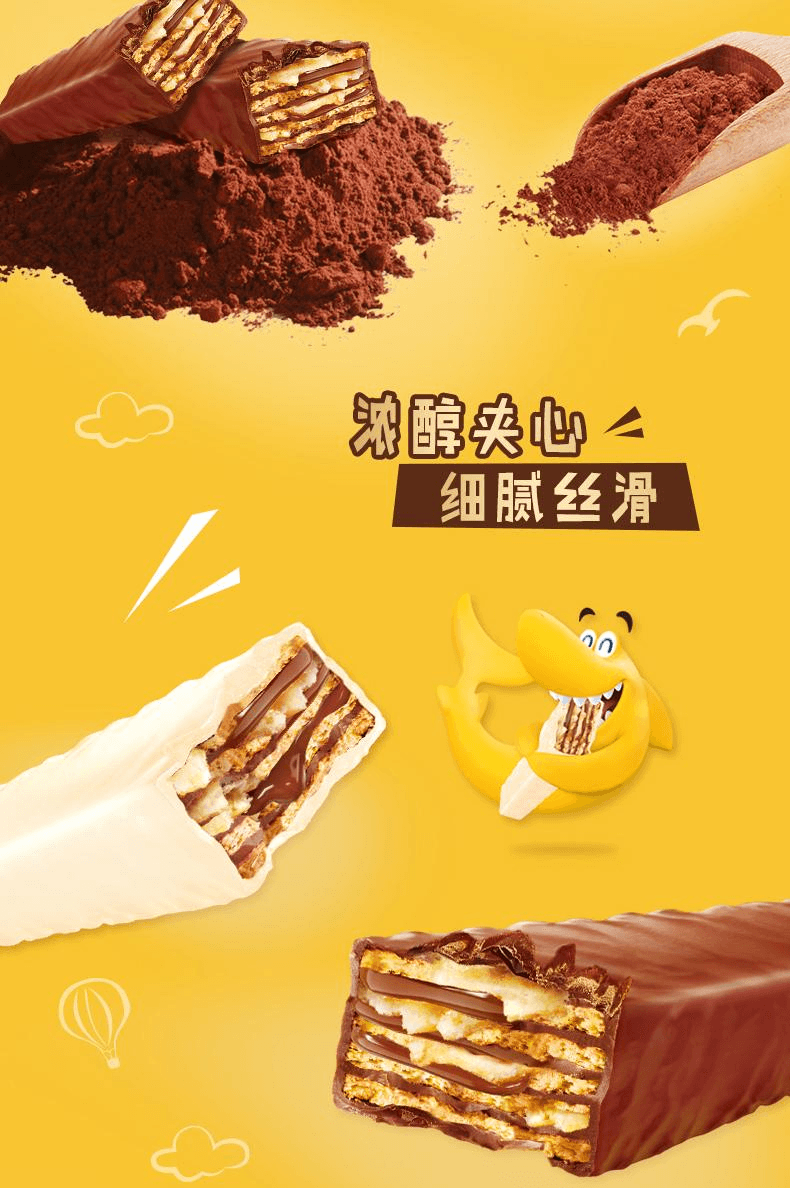 【中国直邮】 雀巢中国 雀巢脆脆鲨巧克力威化饼干儿童解馋小零食大礼包巧克力味446.4g*1盒
