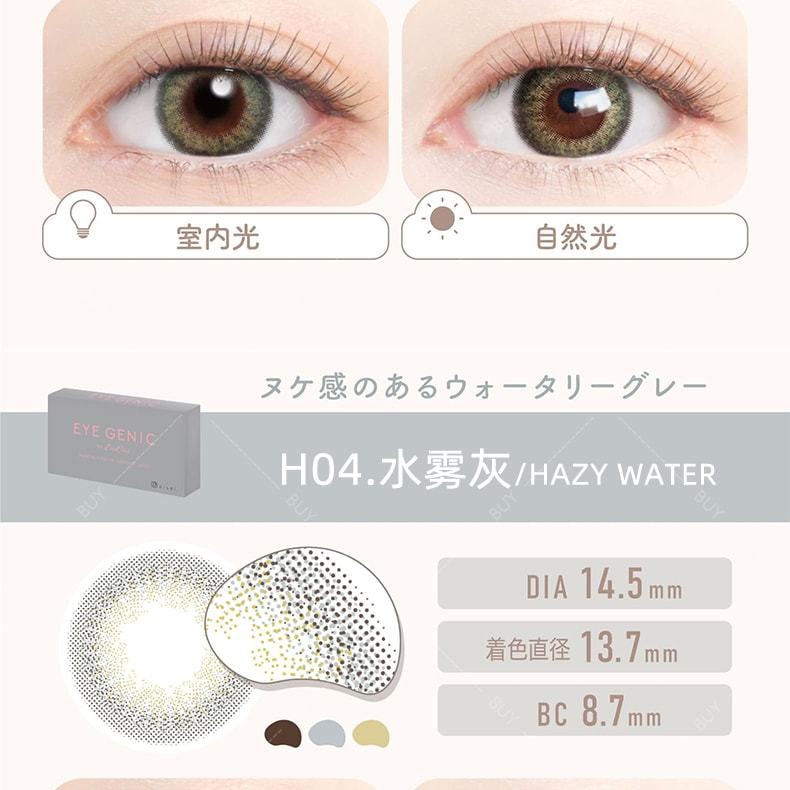【日本美瞳/日本直郵】新木優子 EYE GENIC 月拋美瞳Moony Nude 裸棕色“棕色系”1片裝 度數-3.75(375) 預定3-5天 DIA:14.2mm | BC:8.6mm |