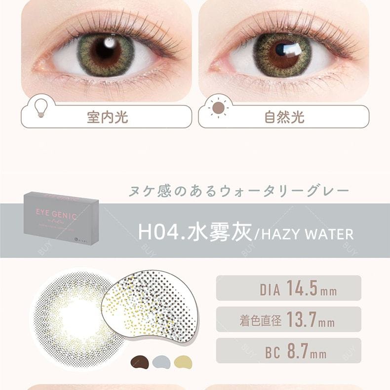 【日本美瞳/日本直郵】新木優子 EYE GENIC 月拋美瞳 Luster Camel 亮駝色“棕色系”1片裝 度數-6.00(600) 預定3-5天 DIA:14.5mm | BC:8.7mm