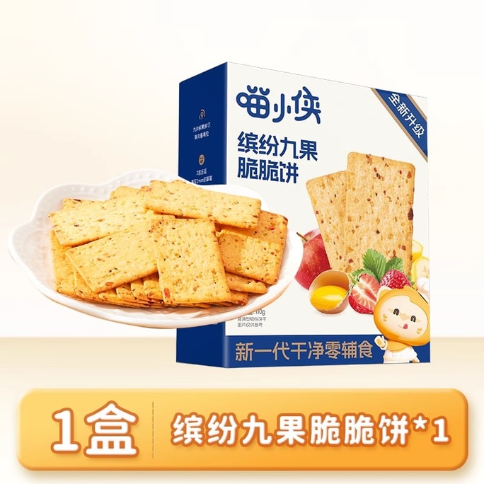 Nine Fruit Crispy Cookies a children's snack without added white granulated sugar 110g per box
