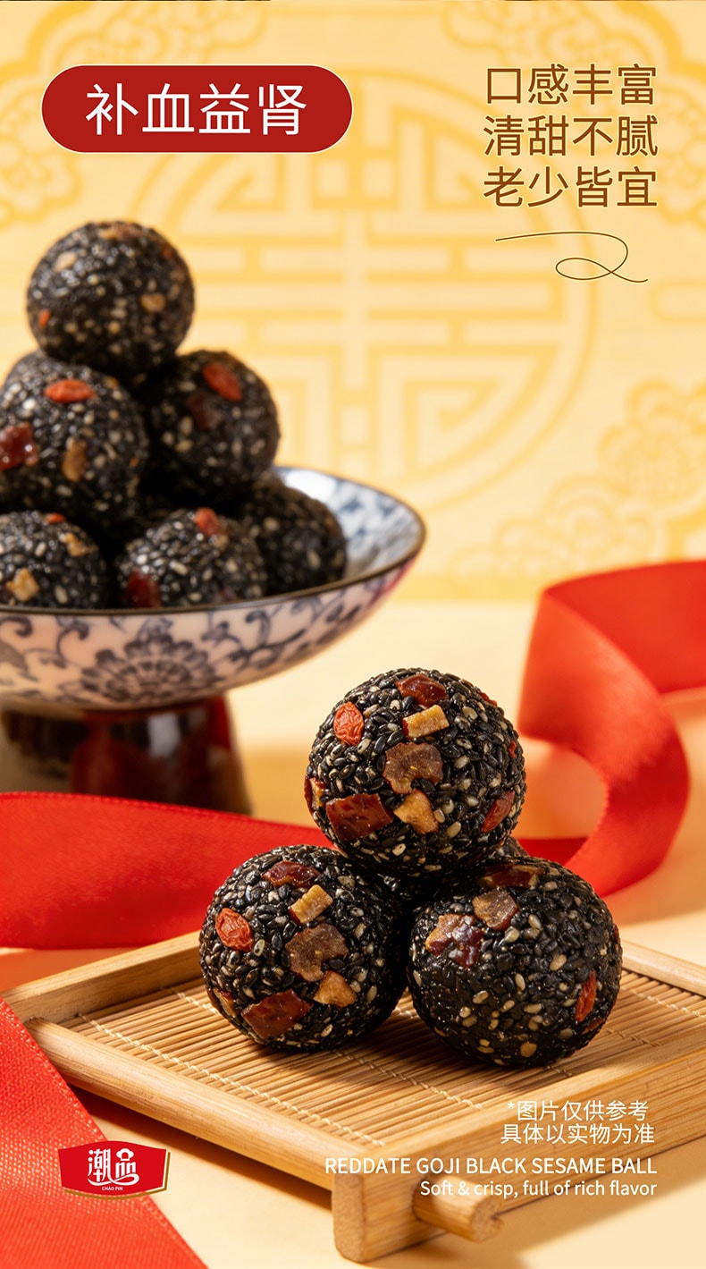 华药堂 红枣枸杞黑芝麻丸 180g 高钙营养 健康零食 以黑养黑 焕发新生
