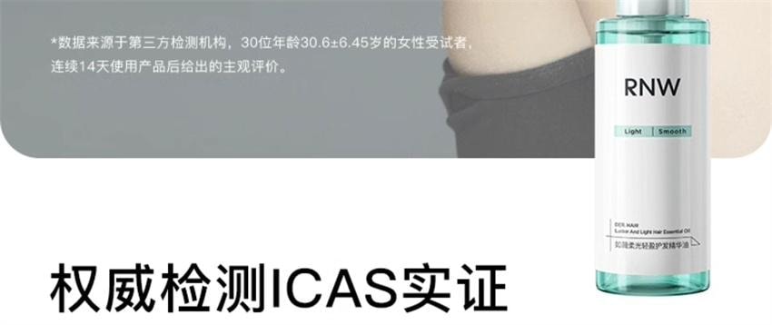 【中国直邮】 韩国 RNW 如薇 水光焕靓护发精油 改善毛躁持久留香抚平干枯头发分叉柔顺 85ml/瓶