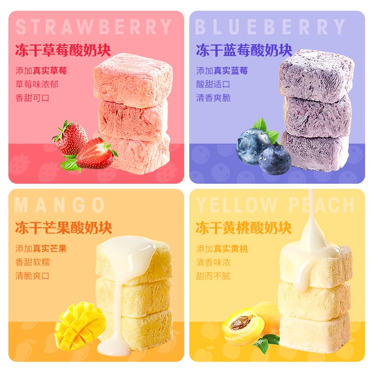  鹽津鋪子 美國 冷凍乾燥優格塊水果草莓藍莓黃桃芒果乾宿舍網紅小吃48g/袋 3