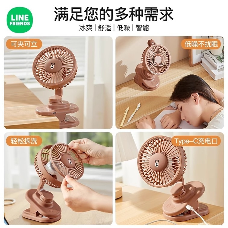 【中国からの直送】日本 LINE FRIENDS 卓上扇風機 新型 静音 揺れる 卓上 USB充電可能 ブラウンモデル 1個 4