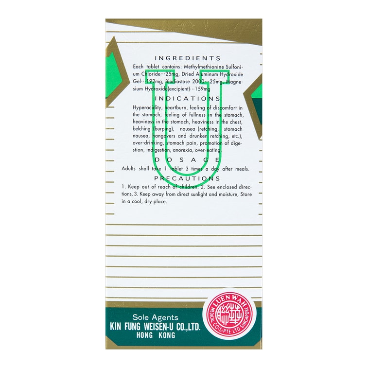 ヴァイセンユー胃薬 100錠 3