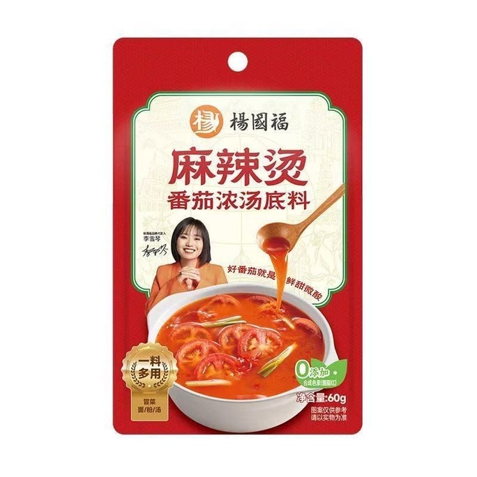 【中国直邮】 杨国福 麻辣烫 麻辣烫底料调味料火锅底料米线酸辣粉串串料包番茄浓汤味1*60克