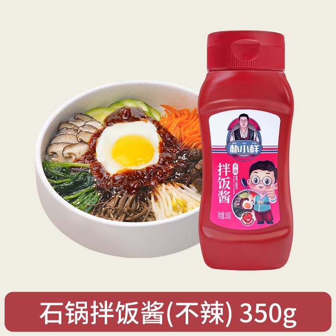 【中國直郵】 樸小樣 韓式石鍋拌飯醬 不辣適合兒童350g/瓶