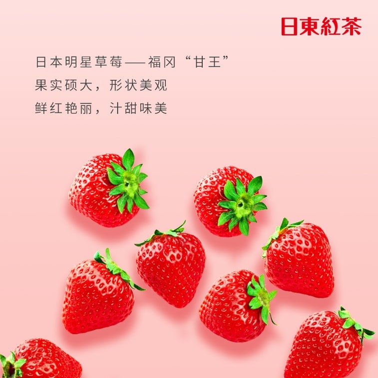 日本 日东红茶 期间限定 福冈县产草莓奶茶 皇家奶茶 112g 8袋装