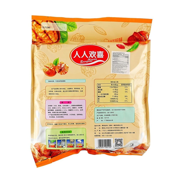 人人歡喜 牛奶加鈣核桃粉 720g【即食沖飲 營養早餐】 5