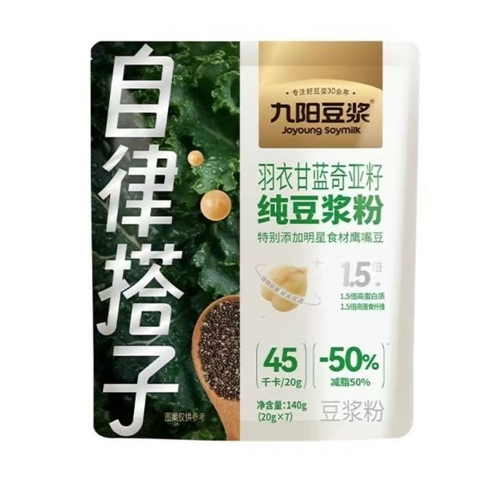 [Self-discipline Partner] Kale chia seed pure soy milk powder 140g 7packs [A must-have for fitness and satiety]