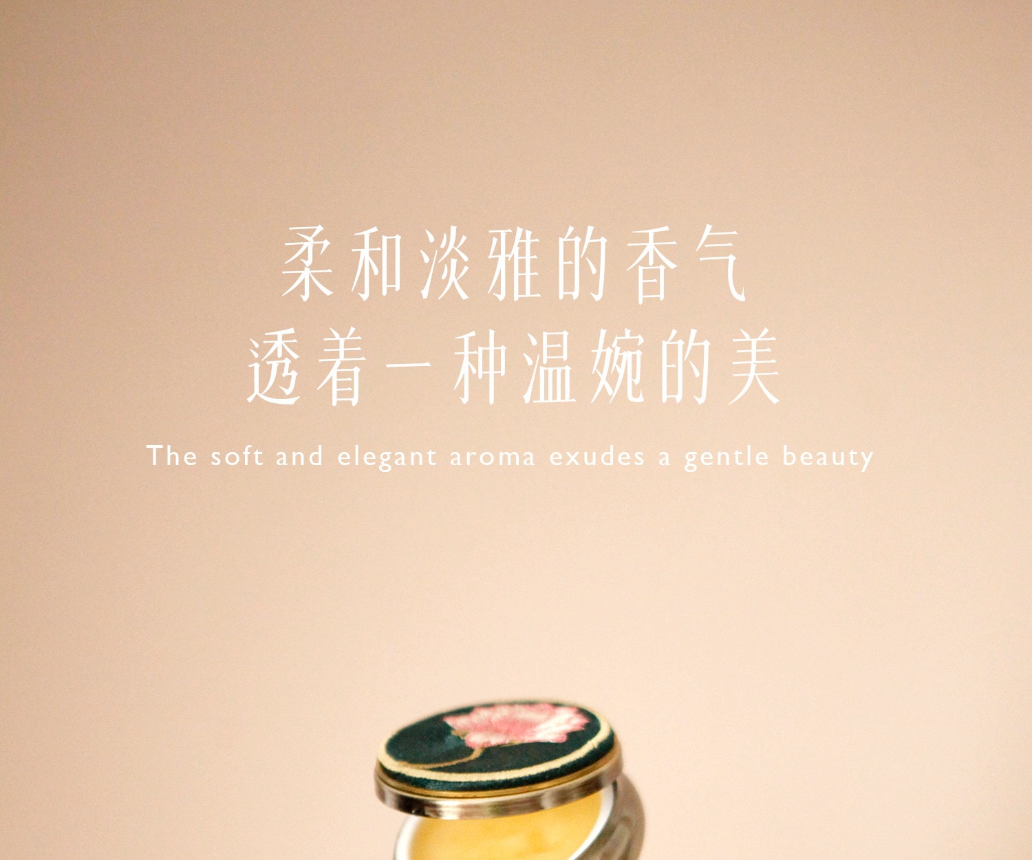 【中國直郵】 故宮淘寶 兜裡有香香 {芙薔} 蓮花荷花香 古風香膏固體淡香香水 出淤泥而不染香氣雅緻 【芙葖+花瓣取香勺】10g