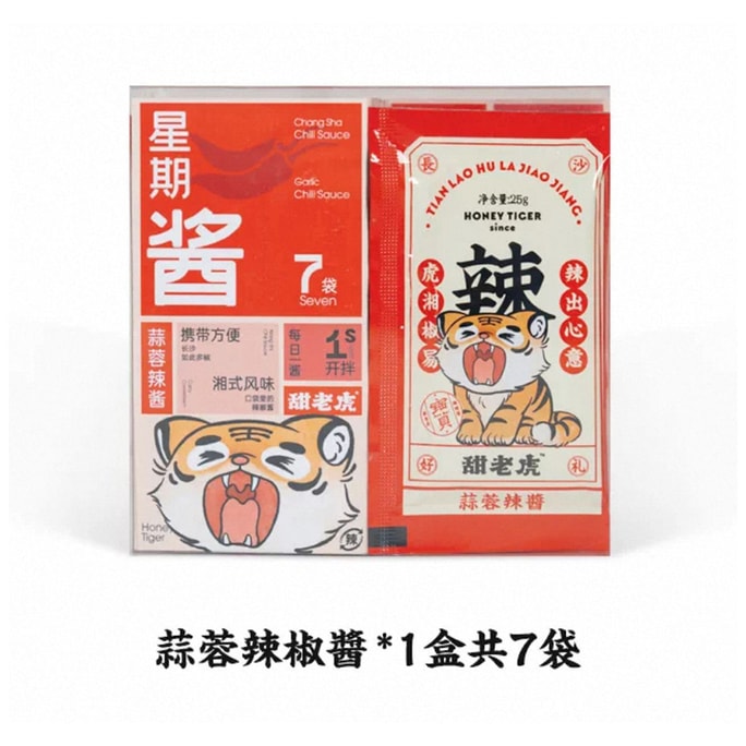 甜老虎 蒜蓉辣酱 湖南特产辣椒酱拌饭拌面下饭酱 1盒(7袋)