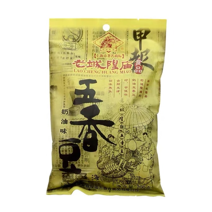 Five-Spice Beans Star Anise Beans Fennel Beans Broad Beans Creamy Flavor 200g