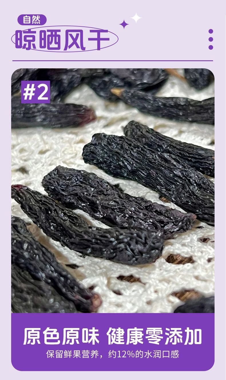 马小养 【店庆大促】蓝宝石葡萄干新疆葡萄干特产自然风干休闲零食80克*1袋