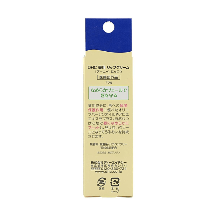 日本DHC 橄榄护唇膏 间谍过家家阿尼亚限定款 1.5g【深层滋润 抚平唇纹】 3